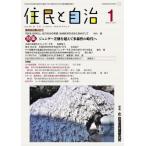 [книга@/ журнал ]/... самоуправление 2023-1/ муниципалитет проблема изучение место / редактирование 
