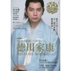 [книга@/ журнал ]/ большой река драма [ что делать дом .]×TV гид добродетель река дом .HISTORY BOOK (TV гид MOOK)/ Tokyo News сообщение фирма 