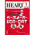 [книга@/ журнал ]/ - - тонер sing лучший . Heart уход .... сердце . болезнь территория. специализация уход журнал no. 36 шт 1 номер (2023-1)/meti