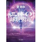 [книга@/ журнал ]/ три body 0 лампочка форма . электро- /.../ работа Омори ./ перевод свет . Sakura / перевод one коричневый i/ перевод 