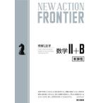 [ бесплатная доставка ][книга@/ журнал ]/NEW ACTION FRONTIER математика 2+B понимание .../ Tokyo литература 