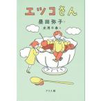 [книга@/ журнал ]/etsuko san / днем рисовое поле ../ произведение свет для тысяч весна /.