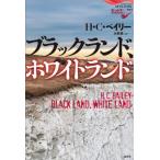 [ бесплатная доставка ][книга@/ журнал ]/ черный Land, белый Land /. название :Black Land White Lan