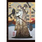 [книга@/ журнал ]/ Akira ... body осмотр минут Find the Onmyouji/Too Many Onmyouji/ маленький лес ./ работа 
