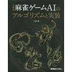 [ бесплатная доставка ][книга@/ журнал ]/ на битва type маджонг игра AI. arugo ритм . выполнение / Kobayashi ./ работа 