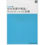 [ бесплатная доставка ][книга@/ журнал ]/.. сестринское дело . теория /wi мужской ад s.7 версия ( новый body серия сестринское дело все документ .. сестринское дело 1)/mejikaru