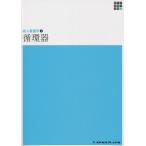 [ бесплатная доставка ][книга@/ журнал ]/ круговорот контейнер no. 6 версия ( новый body серия сестринское дело все документ . человек сестринское дело 3)/mejikaru friend фирма 