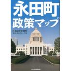 [книга@/ журнал ]/. рисовое поле блок политика карта / Япония экономика газета фирма политика * вне . группа / сборник 