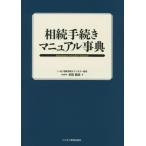 [ бесплатная доставка ][книга@/ журнал ]/.. процедура manual лексика / рис рисовое поле ../ работа 