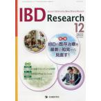 [ бесплатная доставка ][книга@/ журнал ]/IBD Research Journal of Inflammatory Bowel D