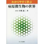 [ бесплатная доставка ][книга@/ журнал ]/ патогенный микроорганизм мельчайший живое существо. мир легко понять ../ маленький медведь . 2 / работа 