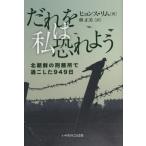[книга@/ журнал ]/... я риск для Северная корея. .. место ... сделал 949 день /hyons* обод / работа . правильный прекрасный / перевод 