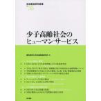 [ бесплатная доставка ][книга@/ журнал ]/ немного . высота . общество. hyu- man сервис ( регион . структура изучение . документ )/ Aichi восток . университет регион . структура изучение место / сборник 