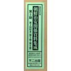 [ бесплатная доставка ][книга@/ журнал ]/ редактирование переиздание утро .. дешево отношение .2 период 2 распределение все не 2 выпускать 