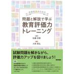 [ бесплатная доставка ][книга@/ журнал ]/ уход . участник поэтому. проблема . описание ... образование оценка сила тренировка / Sato . глава /.. большой .../ редактирование 