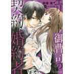 [книга@/ журнал ]/ Elite .... договор . примерно человек ( Rene ta комиксы )/ новый ../ работа обычный .. прекрасный / оригинальное произведение 