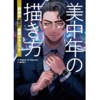 [ бесплатная доставка ][книга@/ журнал ]/ прекрасный средний год. .. person очарование. *..~ таблица на данный момент technique прекрасный средний год мужчина ... поэтому. ba Eve Rag