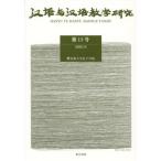 [книга@/ журнал ]/. язык .. язык . Gakken .13/{. язык .. язык . Gakken .} сборник . часть / редактирование 