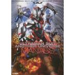 [ бесплатная доставка ][книга@/ журнал ]/ULTRAMAN SUIT ANOTHER UNIVERSE MANIACS ( хобби Japan MOOK)/ хобби Japan ( монография * Mucc )