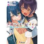 [книга@/ журнал ]/ голос актера радио. ulaomote#08 ( Dengeki Bunko )/ 2 месяц ./( работа )