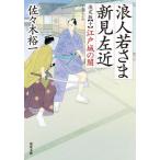 [книга@/ журнал ]/. человек ... Niimi левый близко 10 (. лист библиотека )/ Sasaki . один / работа 