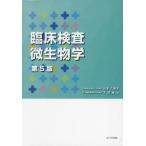 [ бесплатная доставка ][книга@/ журнал ]/. пол инспекция микробиология no. 5 версия / близко конец . прекрасный ./ работа внизу рисовое поле ../ работа 