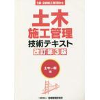 [ бесплатная доставка ][книга@/ журнал ]/ гражданское строительство управление технология te Kiss общественные сооружения в общем сборник модифицировано 3/ регион разработка изучение место 