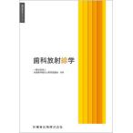 [ бесплатная доставка ][книга@/ журнал ]/ зуб . санитария . серии зуб . излучение ./ холм .../ другой работа сосна .. flat / редактирование . место тысяч ../ редактирование лебедь .../ редактирование 