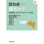 [ бесплатная доставка ][книга@/ журнал ]/...plus смягчение уход (...plus серии )/.... смягчение уход ..