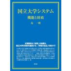 [ бесплатная доставка ][книга@/ журнал ]/ страна . университет система / остров один ./ работа 