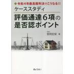 [ бесплатная доставка ][книга@/ журнал ]/ кейс старт ti оценка официальное извещение 6 раздел. ... отметка . мир 4 год максимально высокий . штамп решение ... становится!!/. холм . гарантия /