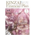 [книга@/ журнал ]/KINZAI Financial Plan NO.455(2023.1)/fai наан автомобиль ru*p бег .