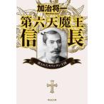 [книга@/ журнал ]/ no. шесть небо Devil Kings доверие длина . осуществлен сверло si язык королевство (.. фирма библиотека )/... один / работа 