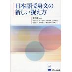 [ бесплатная доставка ][книга@/ журнал ]/ японский язык .. документ. новый способ понимания /.. самец / сборник работа . волна ../ др. работа 