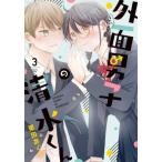[книга@/ журнал ]/ вне поверхность мужчина .. Shimizu kun 3 (fi-ru комиксы )/ каштан рисовое поле ...( комиксы )