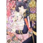 [книга@/ журнал ]/ император . внизу ...... клетка для птиц новый .. возможно love ... предел прорыв сделал!! (. женщина Dolce * комиксы )/ замок . внутри 