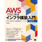 [ бесплатная доставка ][книга@/ журнал ]/AWS. впервые . in fla сооружение введение безопасно ...книга@ номер окружающая среда. создание person / средний .../ работа 