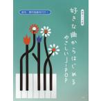 [книга@/ журнал ]/ нравится . искривление из впервые .....J-POP ( фортепьяно * Solo )/ Kei M pi-