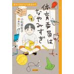 [книга@/ журнал ]/ физическая подготовка . участник. ..... Junior версия ( синий пустой начальная школа различный комитет )/ Komatsu .../ произведение .../.