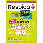 [ бесплатная доставка ][книга@/ журнал ]/ все. .. контейнер Respica no. 21 шт 1 номер (2023-1)/metika выпускать 
