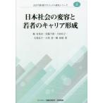 [ бесплатная доставка ][книга@/ журнал ]/ Япония общество. менять форма .. человек. багажник форма .(JILPT no. 4 период Project изучение sili)/. иметь ../ работа скала бок тысяч ./ работа маленький криптомерия ../ работа . гарантия столица ./ работа маленький чёрный 