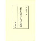 [ бесплатная доставка ][книга@/ журнал ]/[..] река примечание *. примечание все перевод ./. средний доверие один / работа 