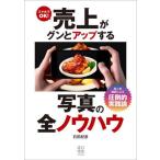 [ бесплатная доставка ][книга@/ журнал ]/ смартфон .OK!. сверху .gn. выше делать на фото все ноу-хау / камень рисовое поле ../ работа 