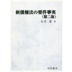 [ бесплатная доставка ][книга@/ журнал ]/ новый . право закон. необходимо раз факт no. 2 версия / большой ../ работа 