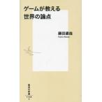 [книга@/ журнал ]/ игра . объяснить мир. теория пункт ( Shueisha Shinsho )/ глициния рисовое поле прямой ./ работа 