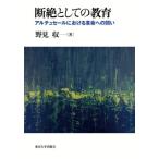 [ бесплатная доставка ][книга@/ журнал ]/.. как. образование aruchu распродажа что касается переворот к ../. видеть ./ работа 