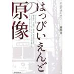 [ бесплатная доставка ][книга@/ журнал ]/ Happy End. . изображение /saeki..../ работа .. глава / работа 