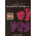 [ бесплатная доставка ][книга@/ журнал ]/ еще .. сказав нет no. 1 период глубокий * лиловый. правильный body /sinko- музыка *en вертикальный i