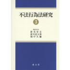 [ бесплатная доставка ][книга@/ журнал ]/ не закон line поэтому закон изучение 3/ новый прекрасный . документ / редактирование . участник . река дорога Taro / редактирование . участник поле средний ../ редактирование . участник 