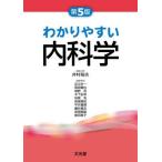 [ бесплатная доставка ][книга@/ журнал ]/.. задний .. внутренние болезни no. 5 версия /... Хара / редактирование .. Adachi . один /( другой ) редактирование . участник 